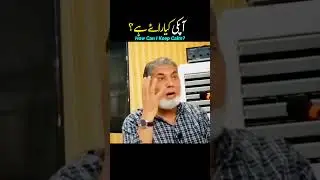 How Can I Keep Calm? Professor Doctor Javed Iqbal #drjavediqbal #javediqbal #peace