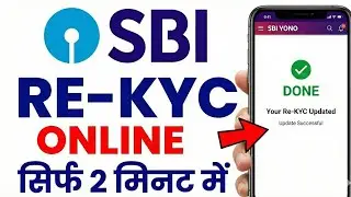 SBI Bank ReKYC Update Online 2026 | SBI ReKYC Kaise Kare Online | How To ReKYC Update SBI Bank