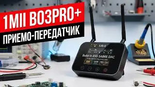 1MII B03PRO+ - ПРИЕМО-ПЕРЕДАТЧИК BLUETOOTH 5.0