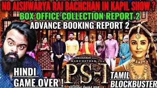 PS 1 BOX OFFICE COLLECTION DAY 1 | ADVANCE BOOKING REPORT 2 | CHIYAAN VIKRAM |AISHWARYA RAI BACHCHAN