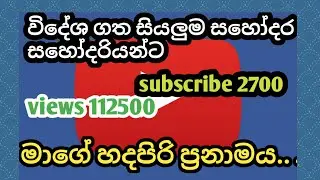 how to enable monetization on youtube 2020 sinhala