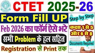 CTET Form Fill Up 2025 Step by Step | CTET Online Form 2025 Kaise Bhare | CTET Feb 2026 Form Fill Up
