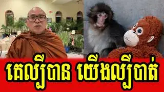Venerable But Buntenh talks about social issues