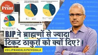 BJP ने UP में कितने ब्राह्मणों, ठाकुरों और ओबीसी को दिए टिकट?