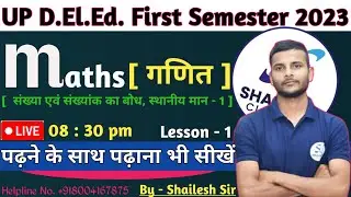 up deled first semester maths 2023 / DElEd 1st semester math class / संख्या एवं संख्यांक का बोध - 1