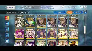 [ FGO JP ] Final Ordeal Call Lostbelt 4 Tree Raid Battle
