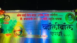 Om Sai Mitra Mandal Aayojit Night Vollyball Tournament 2026