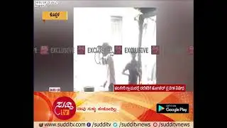 Koppal : Untouchability Still Alive In One Of The Hotel For Dalits | ಸುದ್ದಿ ಟಿವಿ