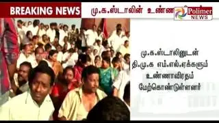 DMK Protest at Merina after TN Assembly Chaos | Polimer News
