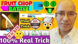 Mpl Fruit Chop MOD Battle Unlimited Earning Trick | Mpl Unlimited Trick | Mpl Fruit Chop Hacked Mod