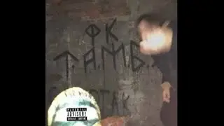 СЕРЖГОРОД 2 [24.10.21] (prod.djwolk)