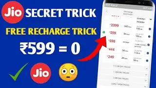 Jio Free Recharge Trick 2021 | How to free recharge jio sim | jio sim me free me recharge kaise kare