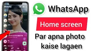 WhatsApp ki home screen par photo kaise lagaen|WhatsApp home screen me wallpaper kaise lagaye
