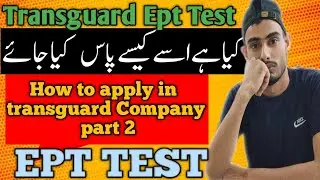 How To Pass Transguard EPT TEST?|Kya Agency Or Transguard Comp Ka Ept Test Same Hota Hai Full Guide🤔