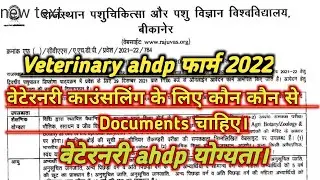 Veterinary ahdp 2022 काउंसलिंग documents/वेटेरनरी ahdp प्रवेश ability