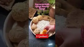 Malhar sankranti ki hardik shubhkamnaye ho savhi Bihar wasiyon ka #bihar #tilasakraith#song Bihar #