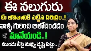 Be Positive with Ramaa Raavi | Life Changing Hacks | SumanTV Motivation Life