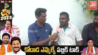 Telangana Assembly Elections 2023 | Kodada Public Talk | Uttam Padmavathi | Congress | YOYO TV News