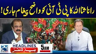 PIA Privatized Successfully - Rana Sanaullah Ullah Fiery Message To PTI - 5am News Headlines