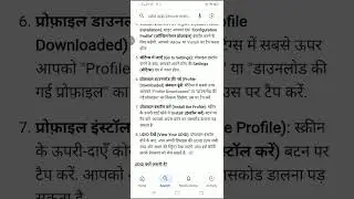 Udid app I phone main kaise install kre bta skte ho aap koi