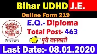 Bihar Urban (UDHD) JE -Junior Engineer Online Form 2019