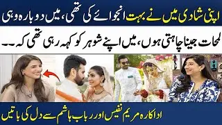 Maryam Nafees & Rabab Hashim Ki Shadi Ki Kahani | Dil Ki Baatain | Madeha Naqvi | SAMAA TV