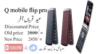Qmobile flip pro new model in Pakistan unboxing (fast)