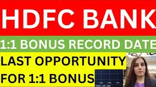 HDFC bank bonus last opportunity | HDFC bank first ever bonus | HDFC bank share news today | stocks