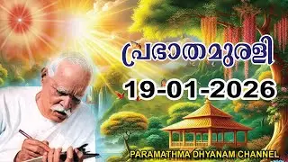 Morning Murali 19-01-2026