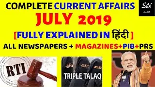 July Current Affairs 2019 | s&v all out #julycurrentaffairs2019 #currentaffairs2019 #upsc