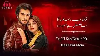 HUMRAAZI SONG - LYRICS | WAJHI FAROOKI | HAROON KADWANI & KINZA HASHMI | Ruposh #humraazi #ruposh
