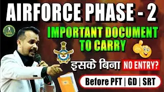 Airforce Phase 2 2026 I Important Documents to carry I इसके बिना No Entry I Must Watch till end