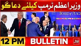 Imran Khan Eye Treatment Update | BOL News Bulletin at 12 PM | Gaza Peace Board | PM Shehbaz