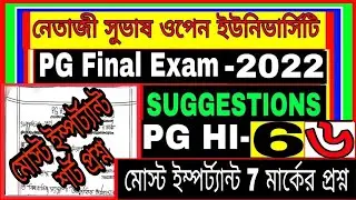 NSOU//FINAL EXAM SUGGESTIONS_2023//PG HI-6// HISTORY M.A 6TH PAPER//মোস্ট ইম্পর্ট্যান্ট শর্ট প্রশ্ন