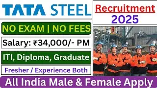 Tata Steel Limited में निकली भर्ती | Tata Steel job vacancy 2025 || Private Company job vacancy 2025