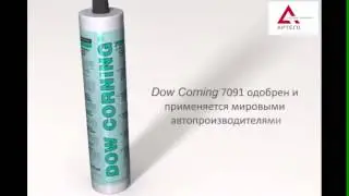 Герметик Dow Corning 7091