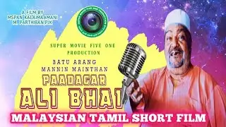 Batu Arang Mannin Mainthan Paadagar Ali Bhai / Malaysian Tamil Short Film / Director M Parthiban,PJK