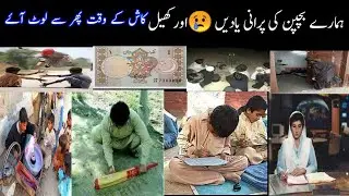 Mere bachpan ki purani yaadain | Old memory of childhood | Old Pakistani Advertisement  Old is Gold
