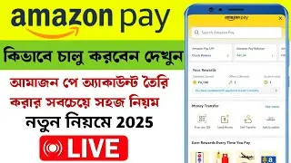 amazon pay registration process bengali 2025 | amazon pay kivabe chalu korbo | amazon pay register