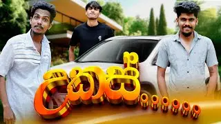 උකස් | UKAS | KDJ Extra