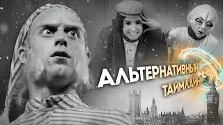 Если бы Скрудж проспал | Chris & Jack