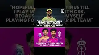 ravindra jadeja trade😔#ytshorts #cricket #ravindrajadeja #ipltrade #newscricket #msdhoni #cricket