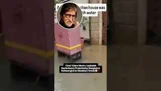 Heavy rains in #Mumbai, showing actor Amitabh's bungalow, in #Juhu submerged in ankle-deep water 💦