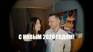 С НОВЫМ ГОДОМ!!! Любимые подписчики!