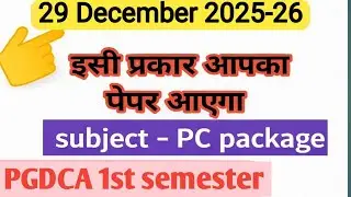 29 Dec2025 PGDCA 1st sem/Exam_29 Dec 2025/Sub-PC package(unit 1-5)Tak ke Imp ques#pgdca #R2studyteam