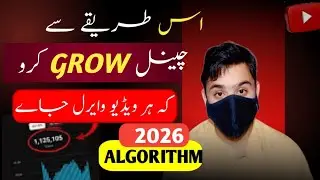 How to Start & Grow a YouTube Channel in 2026 (FULL COURSE)  / HA - Educate