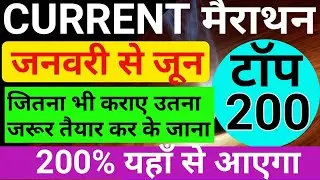 CURRENT MARATHON  CLASS JUNIORSTET/PRIMARY supertet 2021/शिक्षक भर्ती परीक्षा2021 #1dayexamtarget