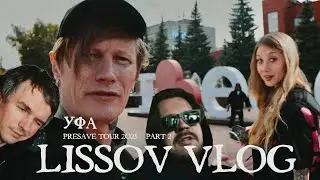 LISSOV VLOG &mdash; JANE AIR PRESAVE TOUR, УФА