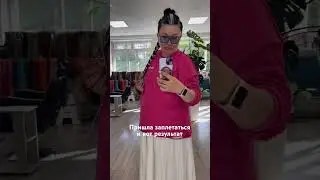 Готовлюсь к фотосессии