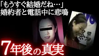 【実話】まんまと逃げきった犯人…時を超えてまさかの再犯